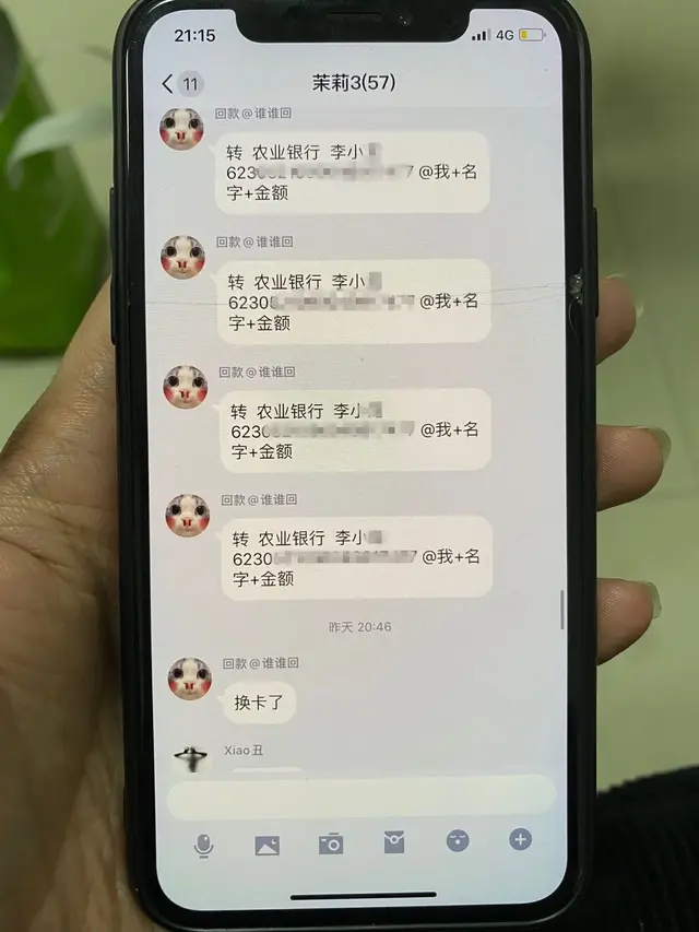 微信跑分是什么意思，跑分一次不干了还会被抓吗（“微信跑分”，听过吗？小心）