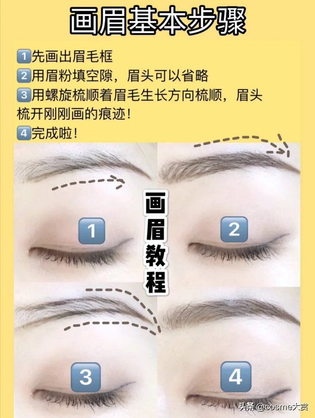 淡妆步骤，如何化淡妆 新手 详细步骤视频（新手必学化妆步骤）