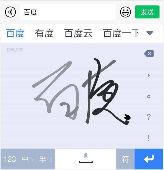 百度手写输入法，百度手机输入法怎么使用手写功能（百度输入法AI黑科技）