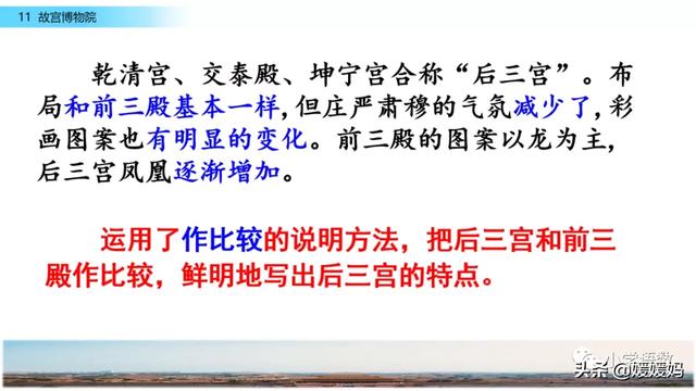 肃穆的意思是什么,肃穆肃的意思是什么(部编版六年级语文上册第11课《故宫博物院》课件及同步练习) 肃穆的意思是什么,肃穆肃的意思是什么(部编版六年级语文上册第11课《故宫博物院》课件及同步练习)