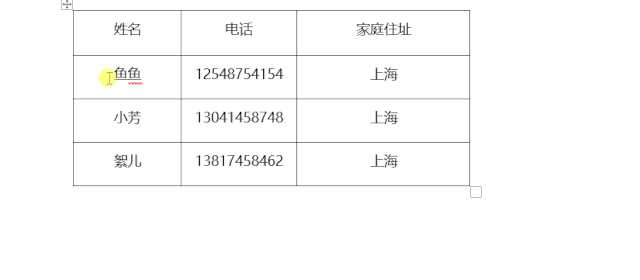 书名号怎么打出来word（15个超级实用的Word技巧）