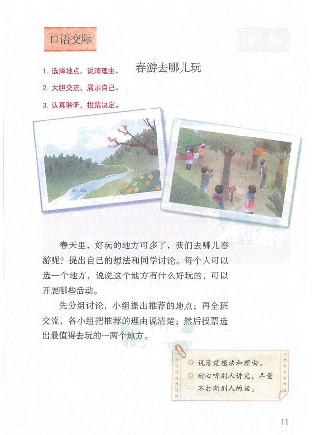 独角仙的特点是什么，独角仙的特点是什么什么,分别用了什么什么什么的方法（三年级语文下《第一单元课堂笔记》三个版本）