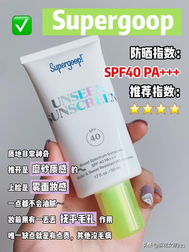 柳丝木防晒霜怎么样，防晒霜如何辨别真假（12款热门防晒大测评）