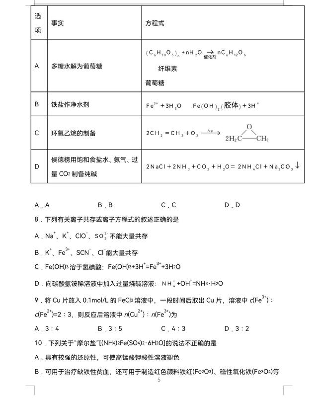 Fe2是什么意思，焊接fe1和fe2是什么意思（Fe2＋、Fe3+的有何性质）