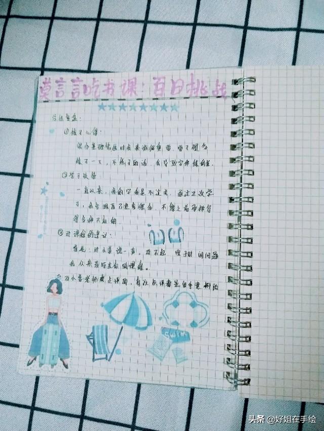 手帐本写什么内容，该在手账上写什么（我用三个方法来告诉你。）