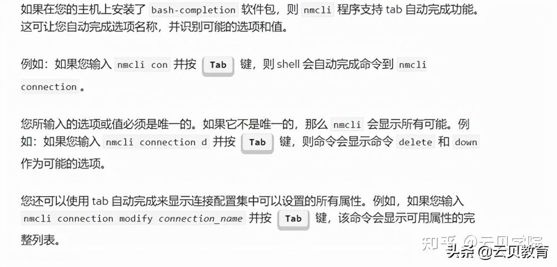 命令设置自动获取ip地址（linux如何自动获取ip地址）