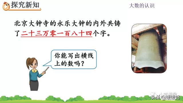 万字繁体字怎么写的，万的繁体怎么写（人教版四年级数学上册第1单元《亿以内数的写法》课件及同步练习）