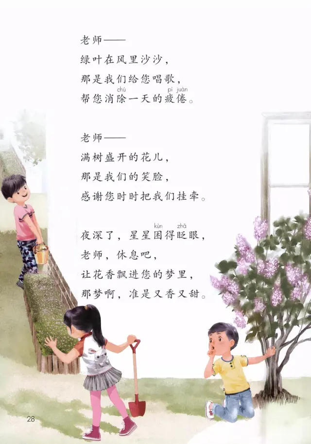 碧绿碧绿如何照样子写词语，碧绿碧绿照样子写词语三年级（部编版二年级下册《语文园地二》+我爱阅读《一株紫丁香》知识点）