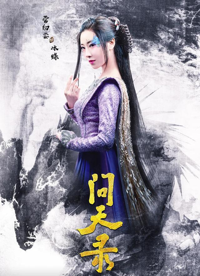 问天录之少年钟馗，问天录之少年钟馗的演员（邢昭林、管韧姿、宣璐主演的《问天录》开播啦）