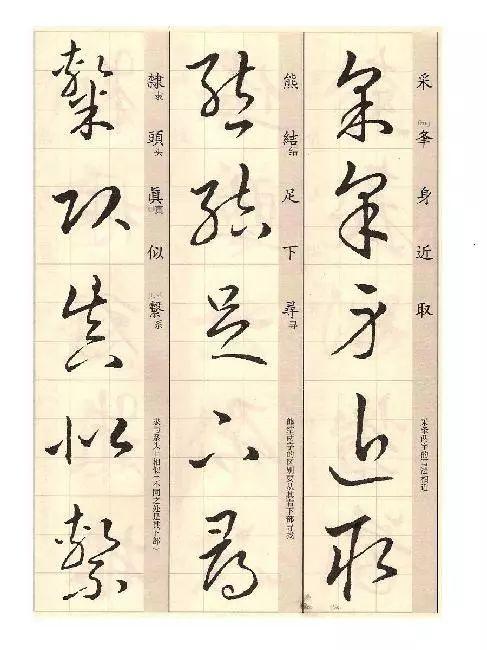 矞怎么读，鹬怎么读鹬蚌相争（王羲之《草诀歌》解读）