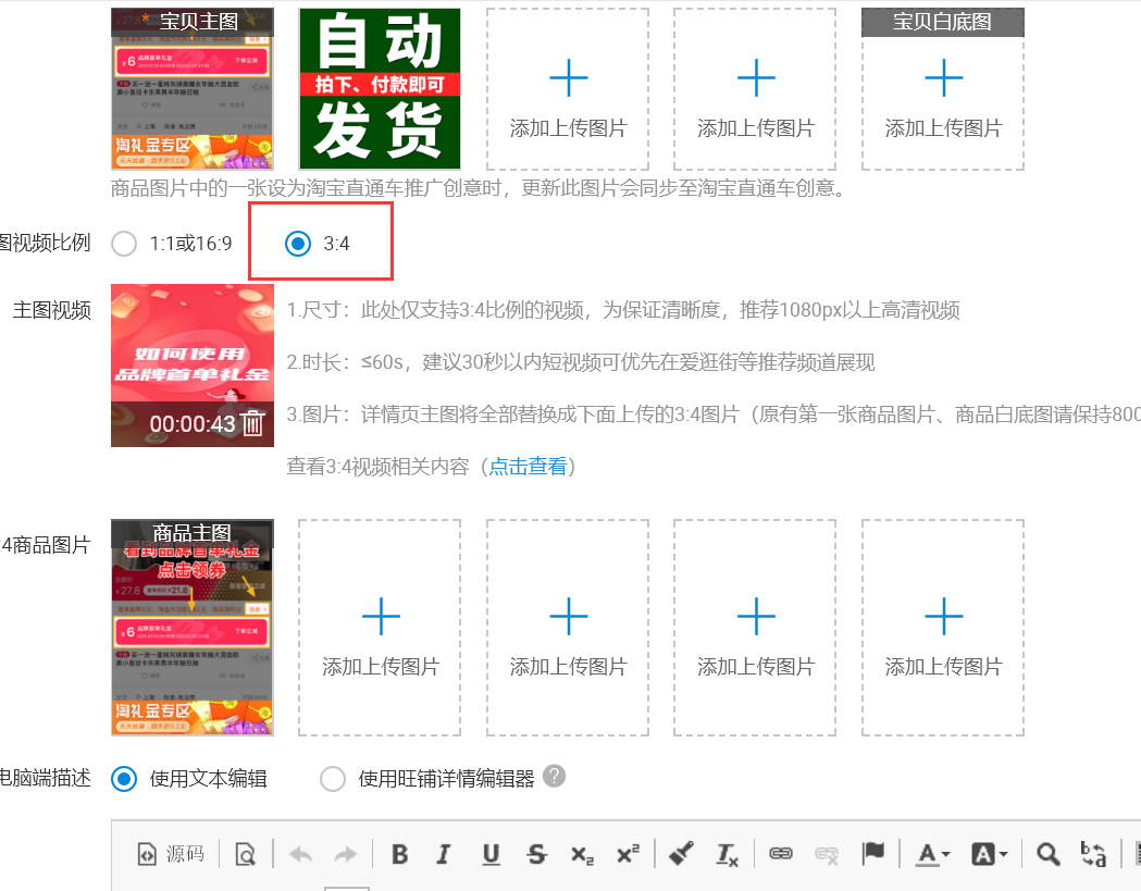 淘宝主图视频尺寸(淘宝主图视频制作教程)