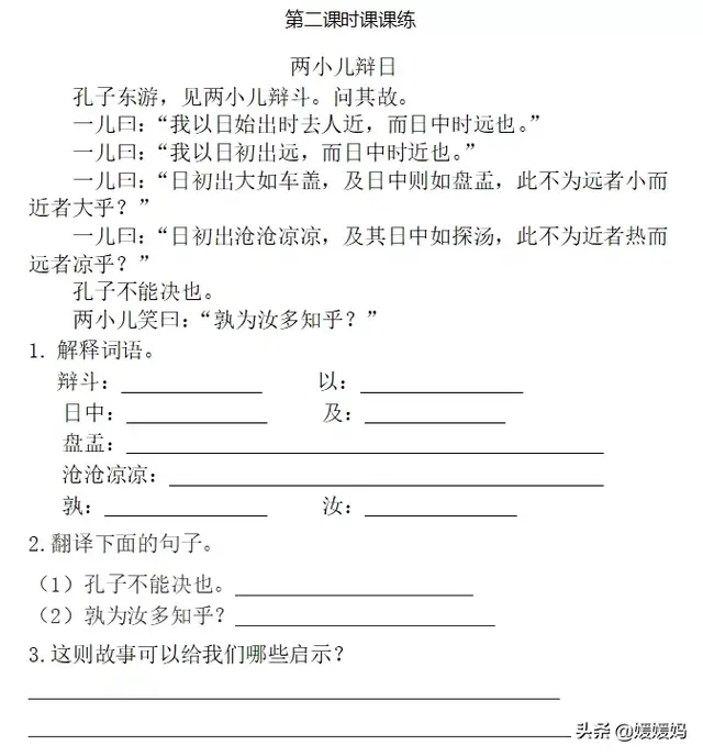 诞的读音与解释，诞的读音与解释是什么（部编版六年级下册语文第五单元知识点归纳附每课一练及单元测试卷）
