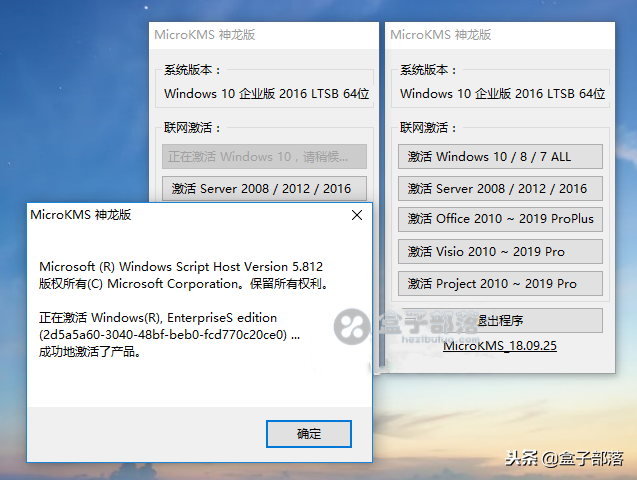 kms神龙版官网，kms激活工具服务器地址（神龙版去广告弹窗纯净版Windows、Office激活工具）