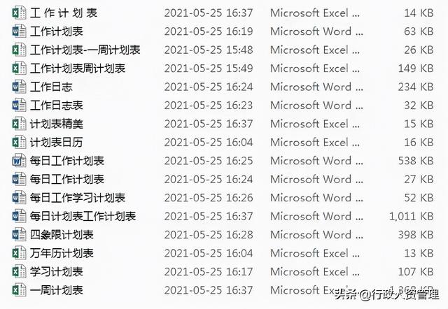 每日工作日志表格，工作日志表格一键生成（日周记录<新版>）