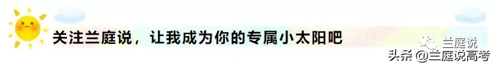 教育学考研学校排名（2020全国大学教育学学科水平排名）