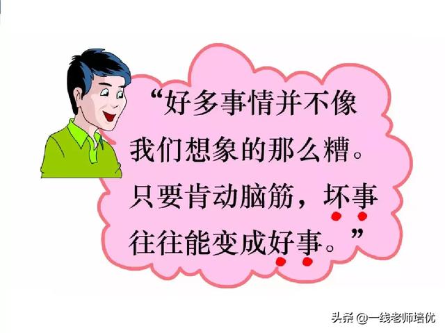 伤心地什么填词语，难过地什么填词语（部编版小学语文二年级上册第5课《玲玲的画》重点知识+图文解读）