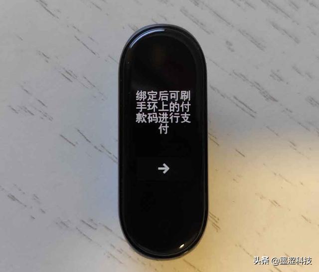 小米手环使用说明，小米手环怎么使用说明（正确开通小米手环4支付宝离线付款功能——墨涩网）