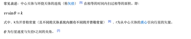 开普勒第三定律，开普勒第三定律k是什么（三大定律制定九重天上的秩序）