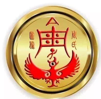 代世集团代勇，代世集团代勇真实身份（周代勇—寻根问祖 周氏朔源）