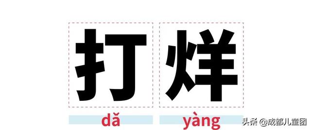  龟裂的读音和解释，龟裂的拼音（趁孩子没问你之前赶紧来学） 