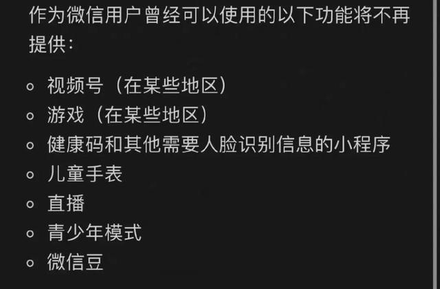 海外版微信与国内版微信的区别，海外版微信与国内版微信的区别在哪（微信和WeChat将被拆分）