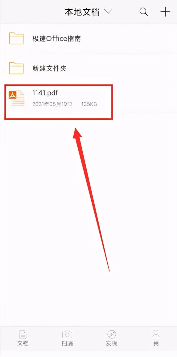 手机可以做表格吗，手机上如何用word做表格（手机怎样免费把Excel转成PDF）