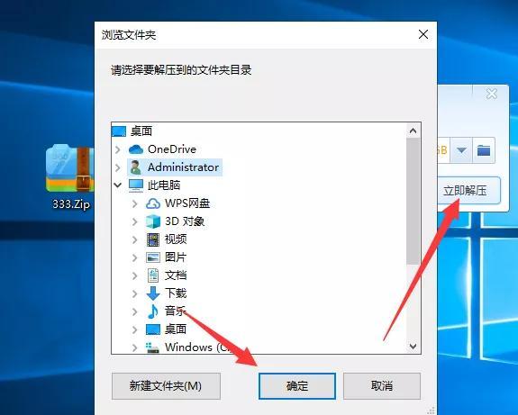 zip文件怎么打开？附：win10电脑打开zip文件的方法