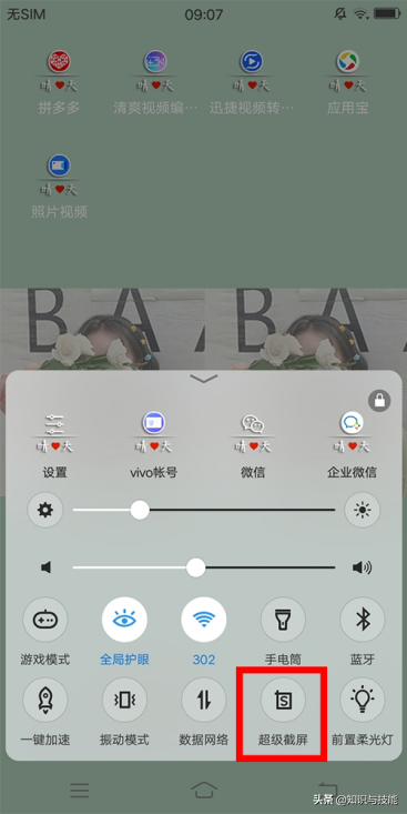 vivox9怎么截屏，vivox9手机怎么截屏（vivo手机的6种常用截屏方式）