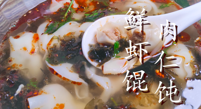 馄饨馅儿的调法，馄饨馅调制方法馄饨怎么做好吃（教你自己调馅儿自己包）