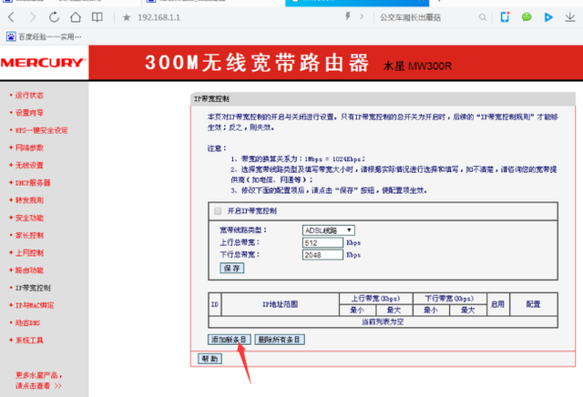 有人蹭网！怎么限制别人wifi网速？