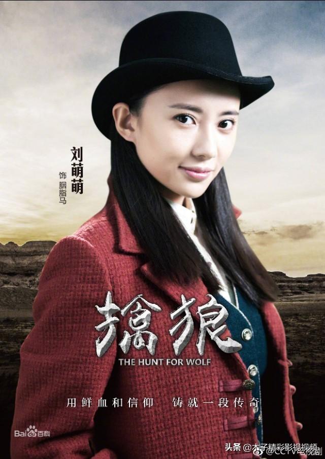《擒狼》一部剿匪战争电视剧,剧值介绍