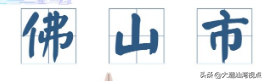 广东省有多少个地级市，广东省有几个市_广东省有几个市和区县_广东省有几个市分别是（每个城市都有不同的特点）