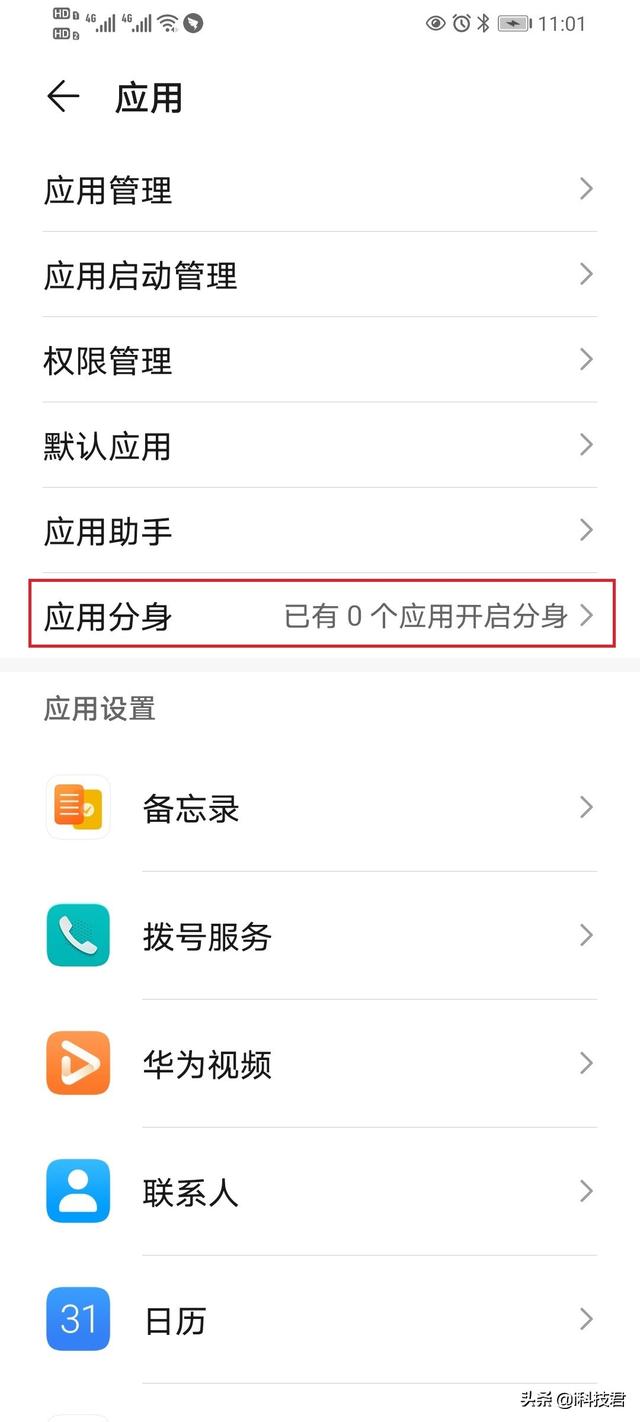 三星s7双卡手机如何下两个微信，三星手机如何用两个微信（如何设置手机“微信分身”功能）