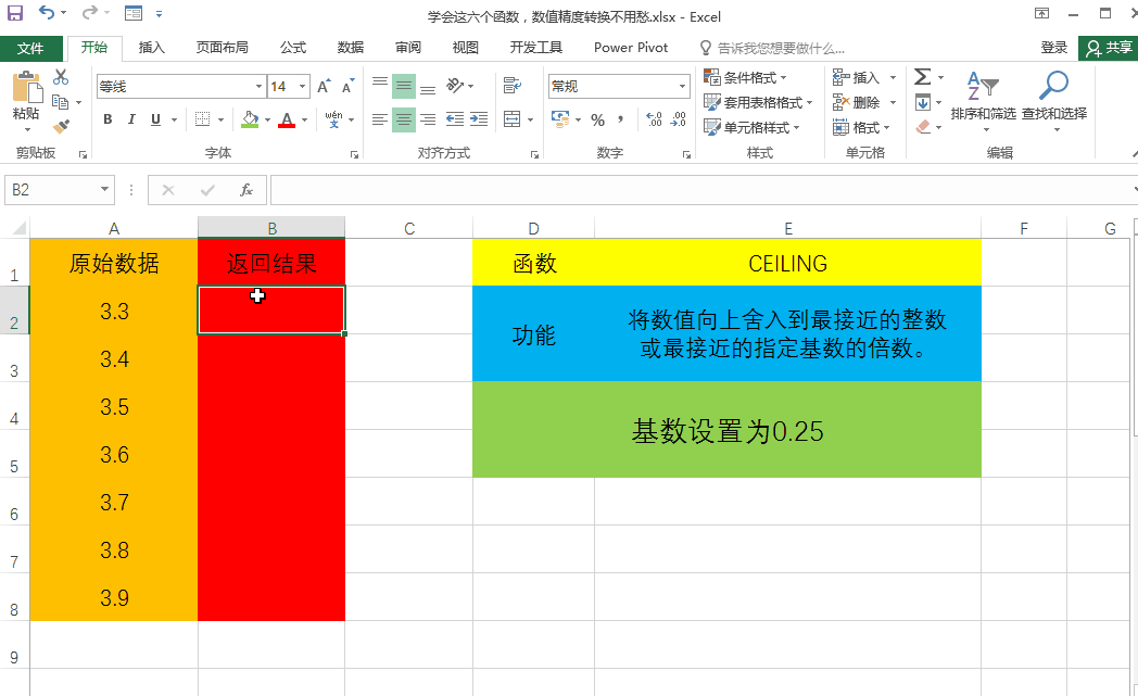 rounddown函数是什么意思，如何使用rounddown函数（数值精度转换不用愁）