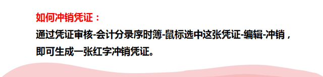 金蝶如何反过账，金蝶系统怎么反过账（金蝶财务软件操作流程+常见问题详解）