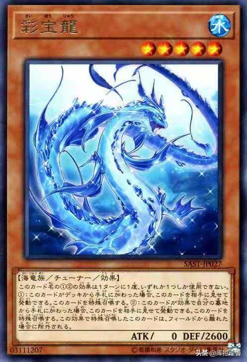 水精鳞(游戏王卡组分享) - 火句子