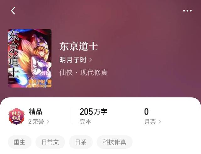 好看的修真小说完本推荐，超好看的修真小说推荐（在座的各位都是垃圾）