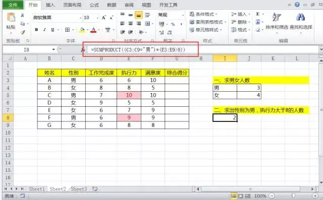 sum函数的使用方法和技巧，sumif的使用方法和技巧（Sumproduct函数用法全汇总）