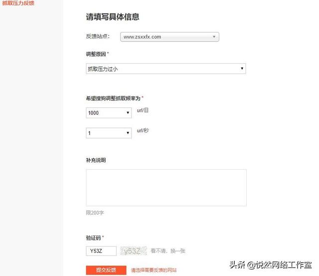 搜狗网站优化软件，搜狗网站排名软件能优化（搜狗站长平台使用教程之网站分析）