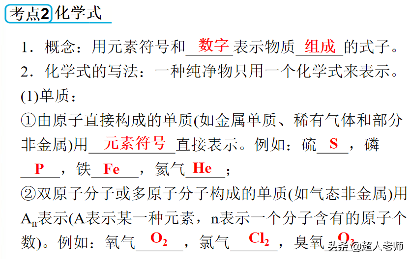 高锰酸钾化学式(高锰酸钾与氧气化学方程式)插图(3)