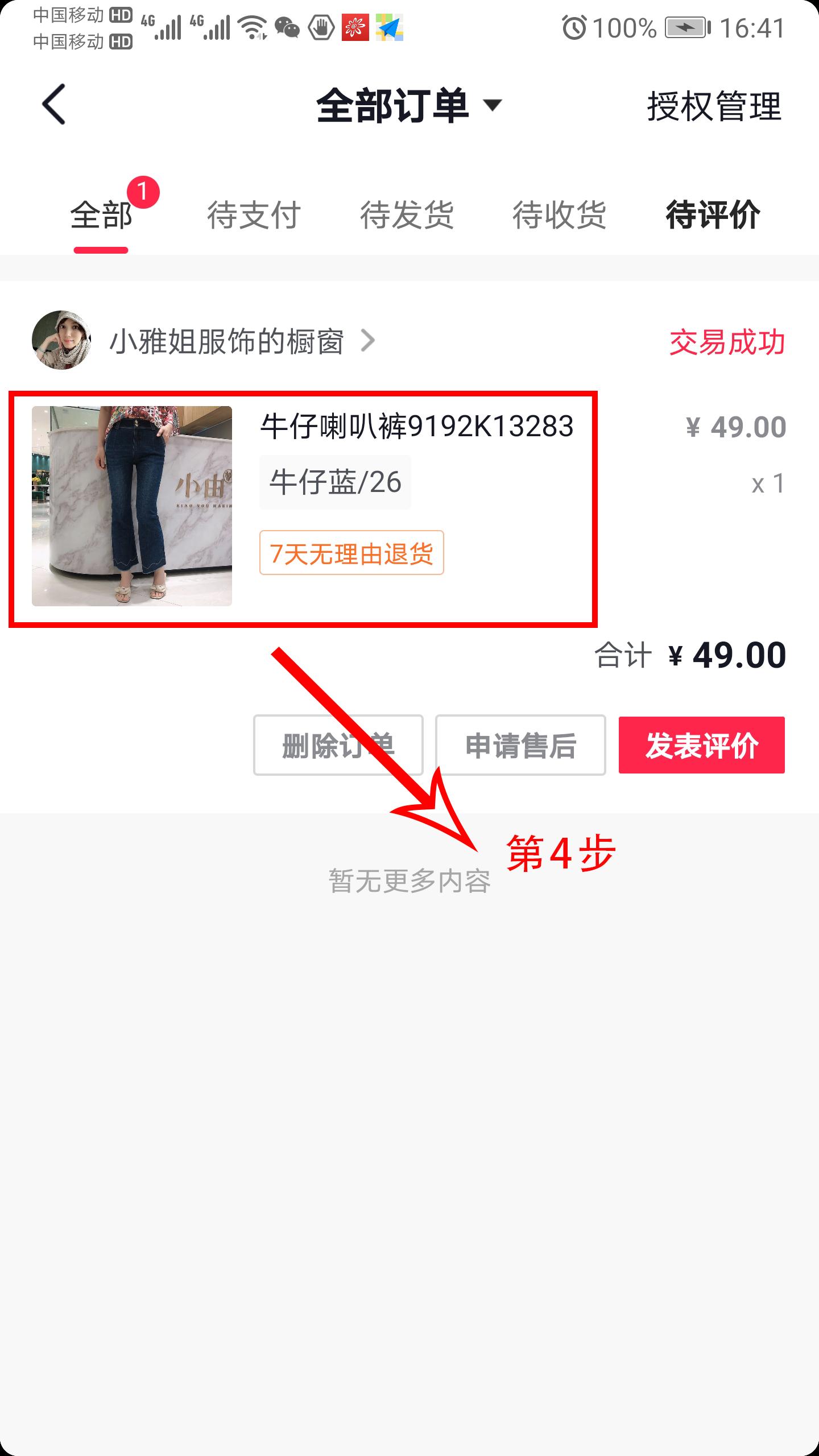 订单编号查询系统(淘宝订单查询系统)