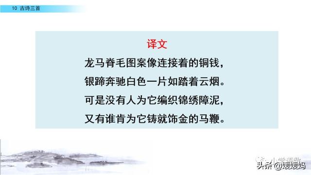 立根原在破岩中，立根原在破岩中里的破岩还是什么（六年级下册语文第10课《古诗三首》图文详解及同步练习）