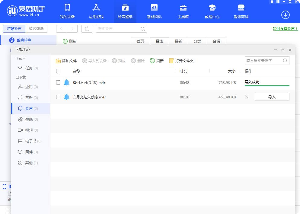 苹果手机怎么下载手机铃声(iphone自定义来电铃声)