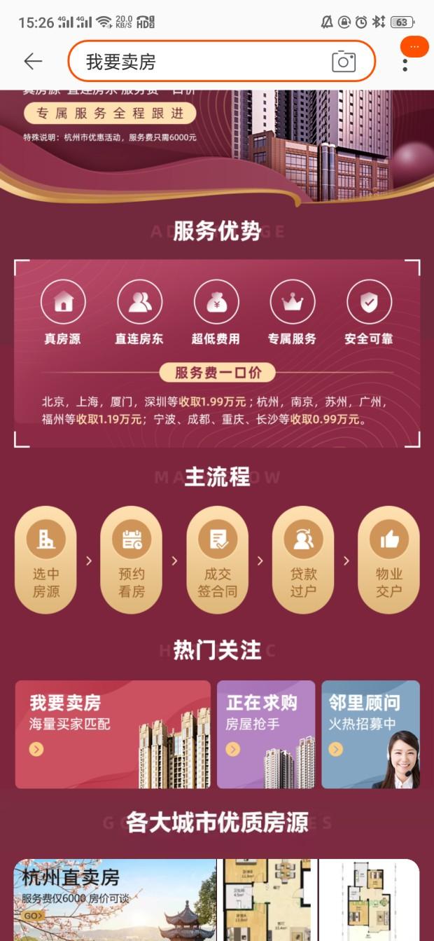 淘宝网二手房(二手房拍卖网站首页)