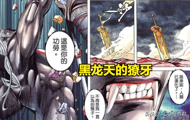 封神纪漫画总结，黑龙天在原作者的三部作品里都是“天花板”