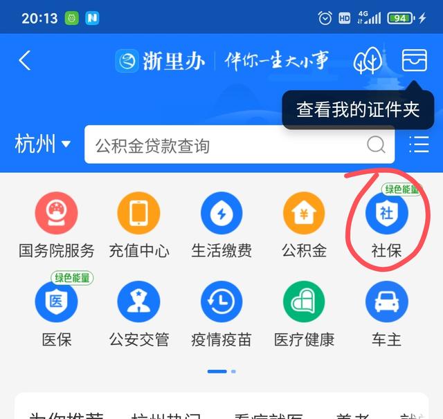 如何打印社保证明，重庆如何打印社保证明（怎么打印历年社保证明）
