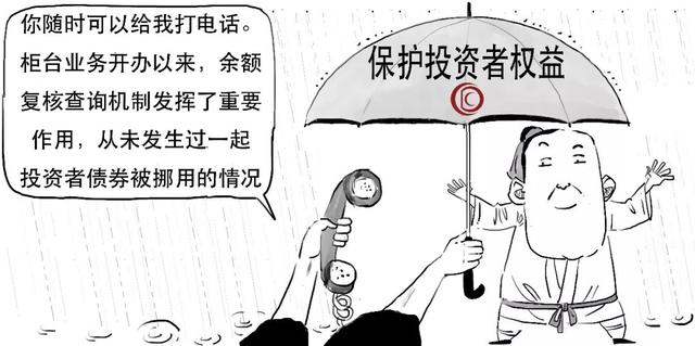 柜台债是什么意思（一文搞懂柜台债券业务）