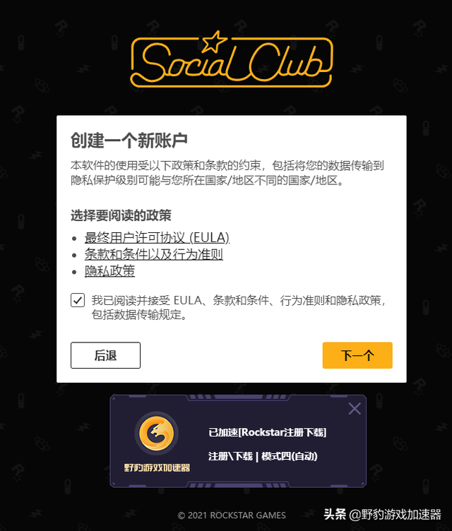 侠盗飞车怎么下载，侠盗飞车罪恶都市电脑上怎么下载（GTA三部曲最终版R星账号注册/游戏购买/下载教程）