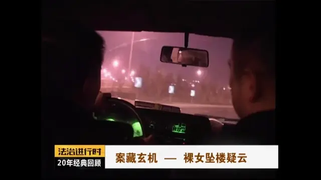 重庆红衣男，重庆小男孩红衣（北京大案纪实：裸女坠亡）