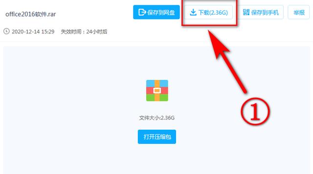 office软件怎么下载，怎么下载office办公软件（office2016下载安装教程）